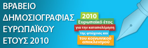 ey2010-banner_el.jpg
