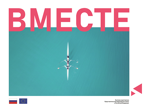The faces and stories of EU-RUSSIA cooperation