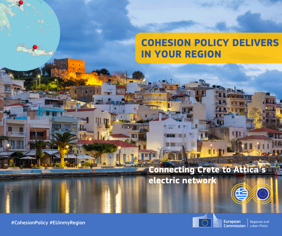 Η νέα ηλεκτρική διασύνδεση Κρήτης-Αττικής χρηματοδοτείται με πάνω από 250 εκατ. ευρώ από κονδύλια της πολιτικής συνοχής