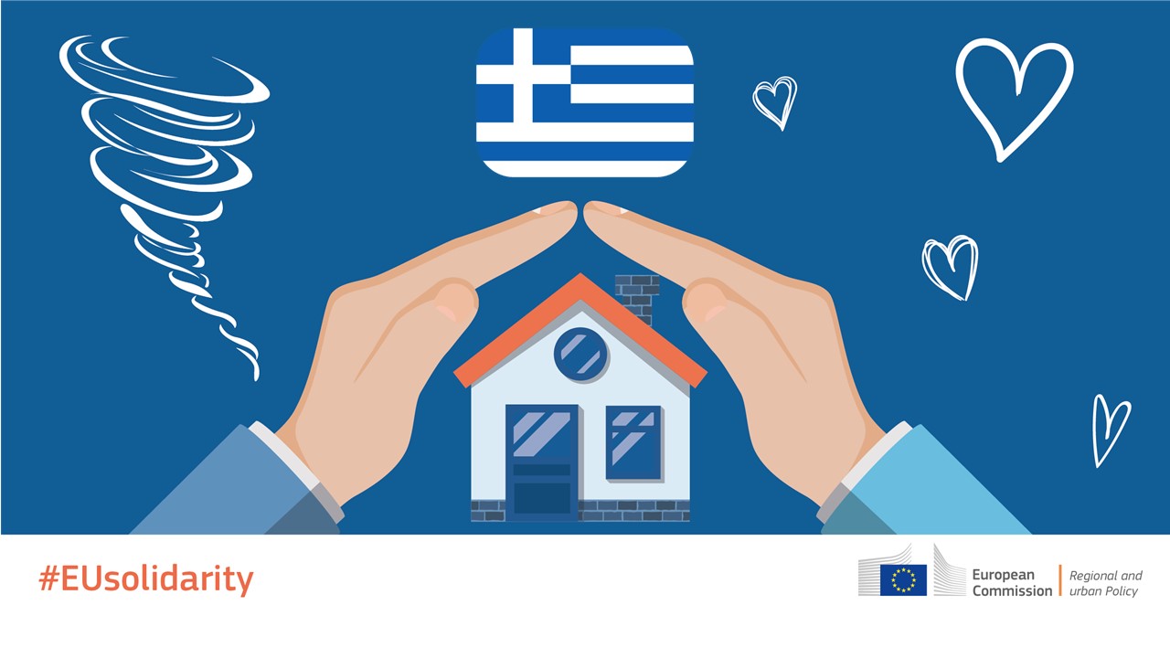 Το Ταμείο Αλληλεγγύης της ΕΕ χορηγεί προκαταβολή ύψους 25,3 εκατ. ευρώ στην Ελλάδα μετά τον κυκλώνα του Σεπτεμβρίου του 2023