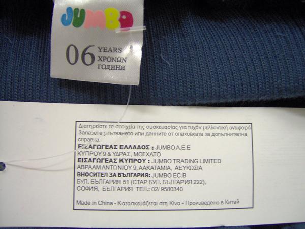 Photo of recalled product: Boys' trousers
