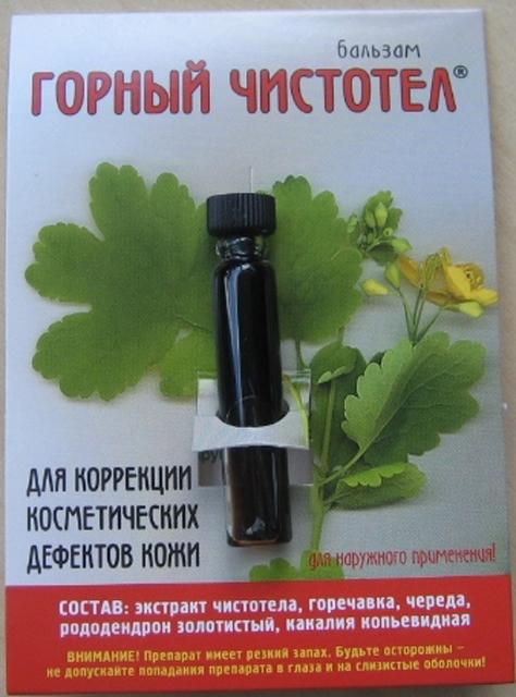 Photo of recalled product: Balm