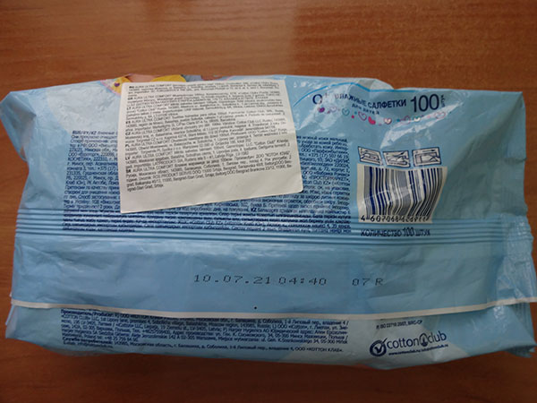 Photo of recalled product: Wet wipes for babies „AURA ultra comfort“ 