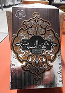 Kashkat al shabab