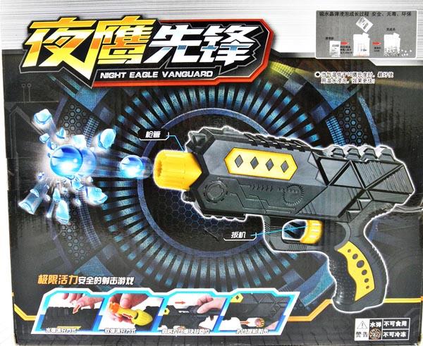 Toy Gun