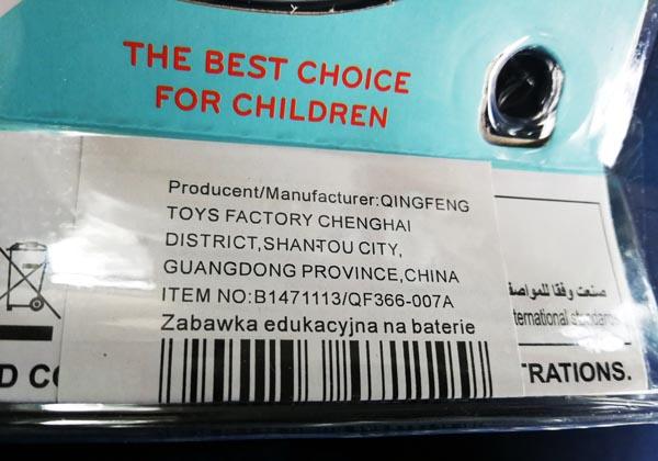 Toy mobile phone