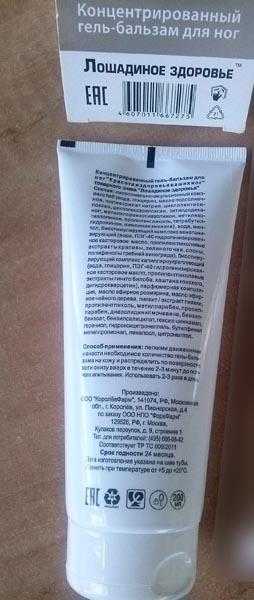 Body gel