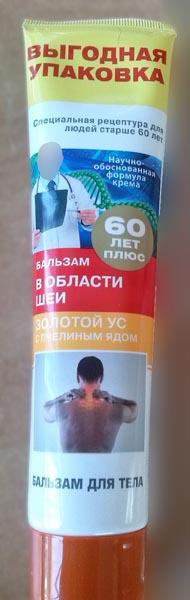 Body gel