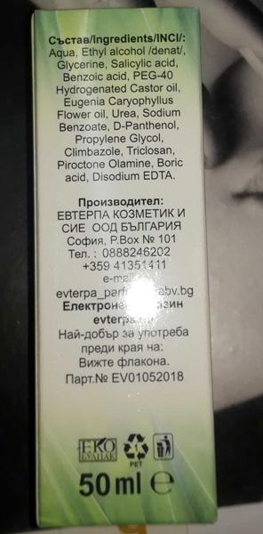 Anti-fungal spray